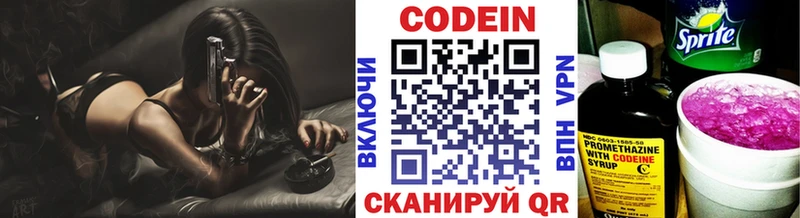 Кодеиновый сироп Lean Purple Drank  OMG tor  Фёдоровский 
