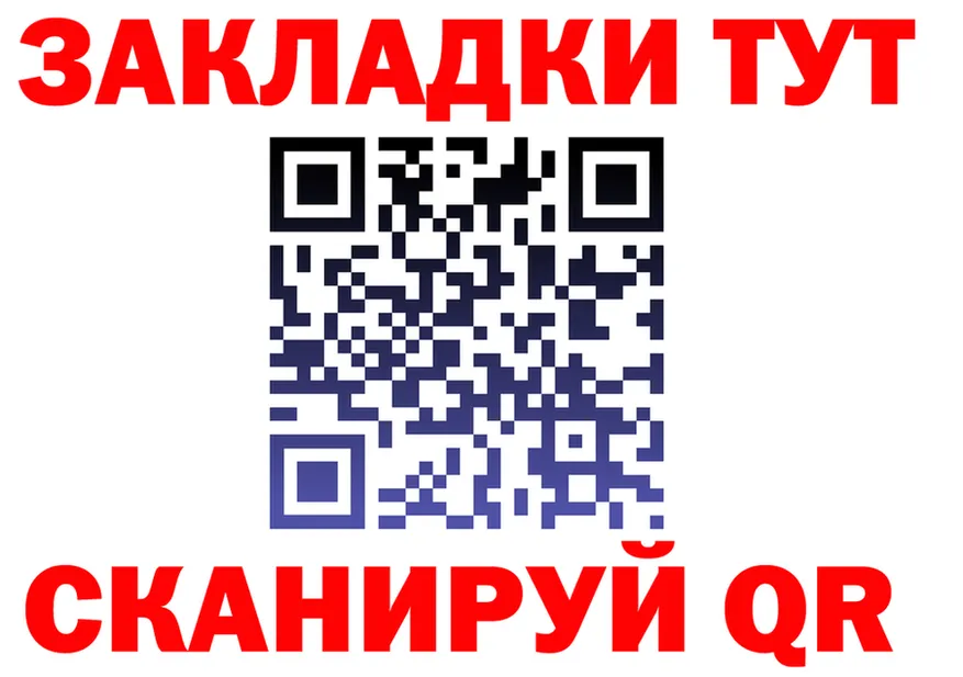 А ПВП кристаллы ТОР площадка гидра Фёдоровский