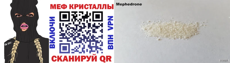 Меф 4 MMC  купить   hydra ссылки  Фёдоровский 